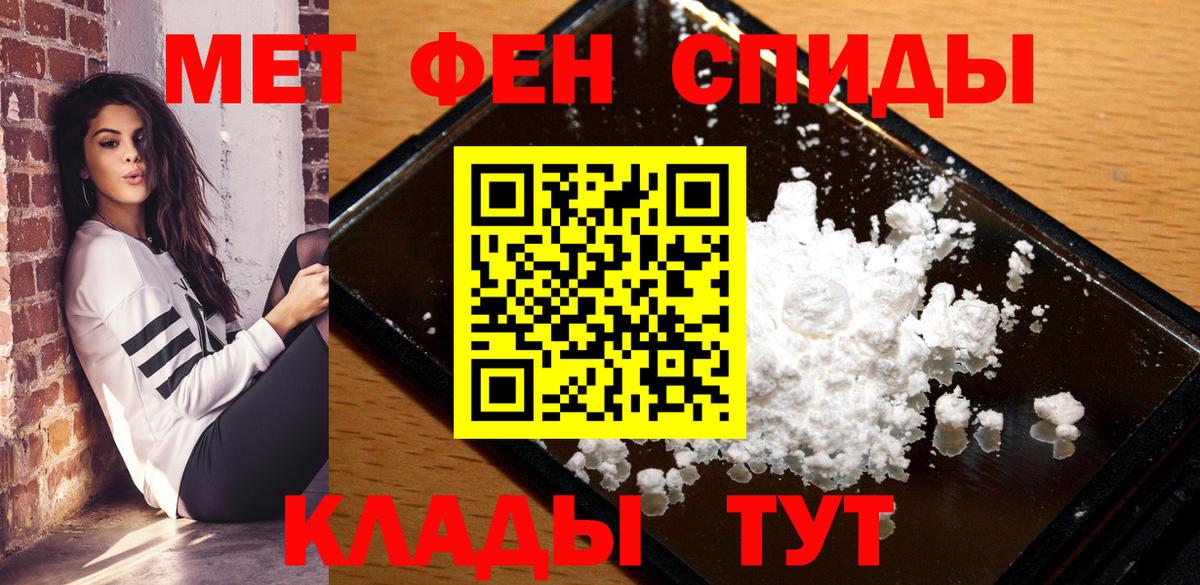 Амфетамин  АМФ VHQ  Вход с VPN  Брянск 