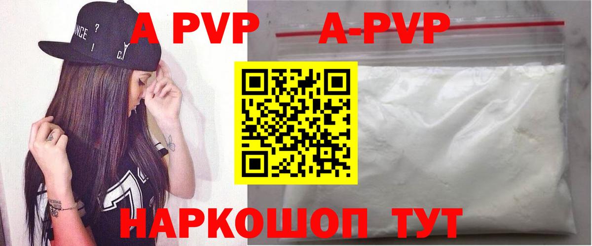 Альфа ПВП Соль Брянск