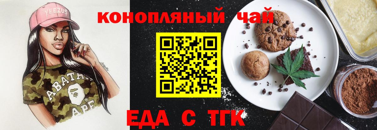 Брянск  Cannafood конопля  Вход с VPN 
