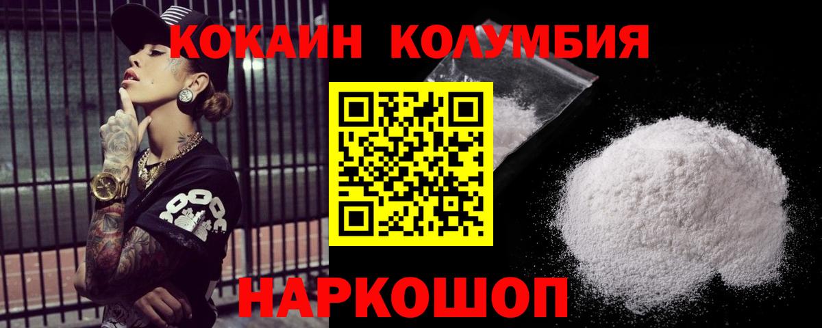 Кокаин  Вход с VPN  Брянск  КОКАИН Fish Scale  КОКАИН 99% 
