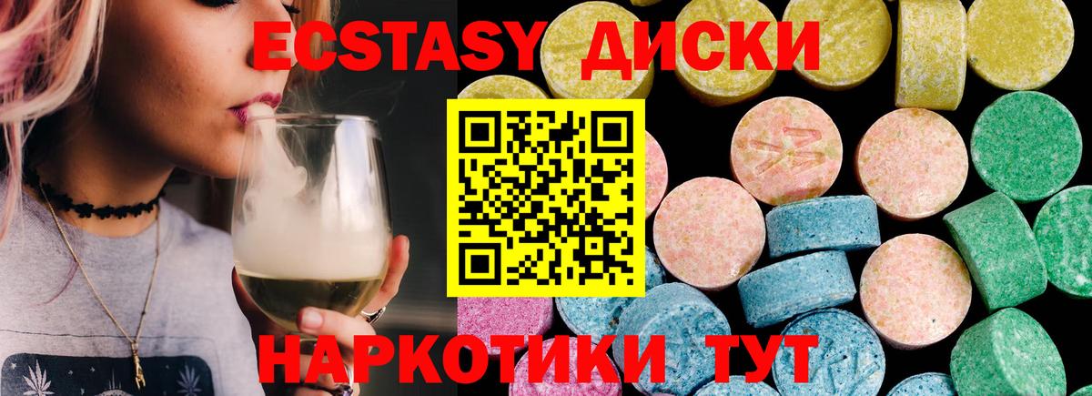 Экстази  ЭКСТАЗИ VHQ  Вход с VPN  Брянск  Экстази VHQ 