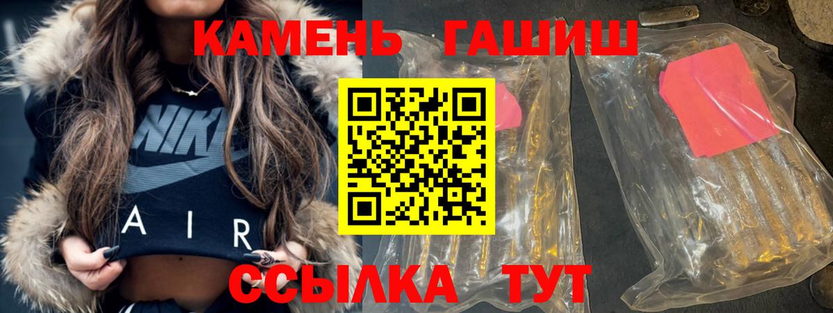 Брянск  ГАШИШ ice o lator  Вход с VPN  Гашиш  Гашиш AMNESIA HAZE 
