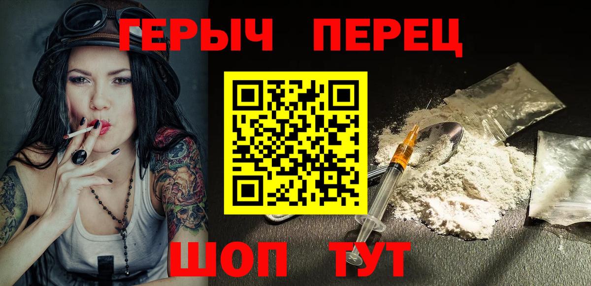 ГЕРОИН Heroin Брянск