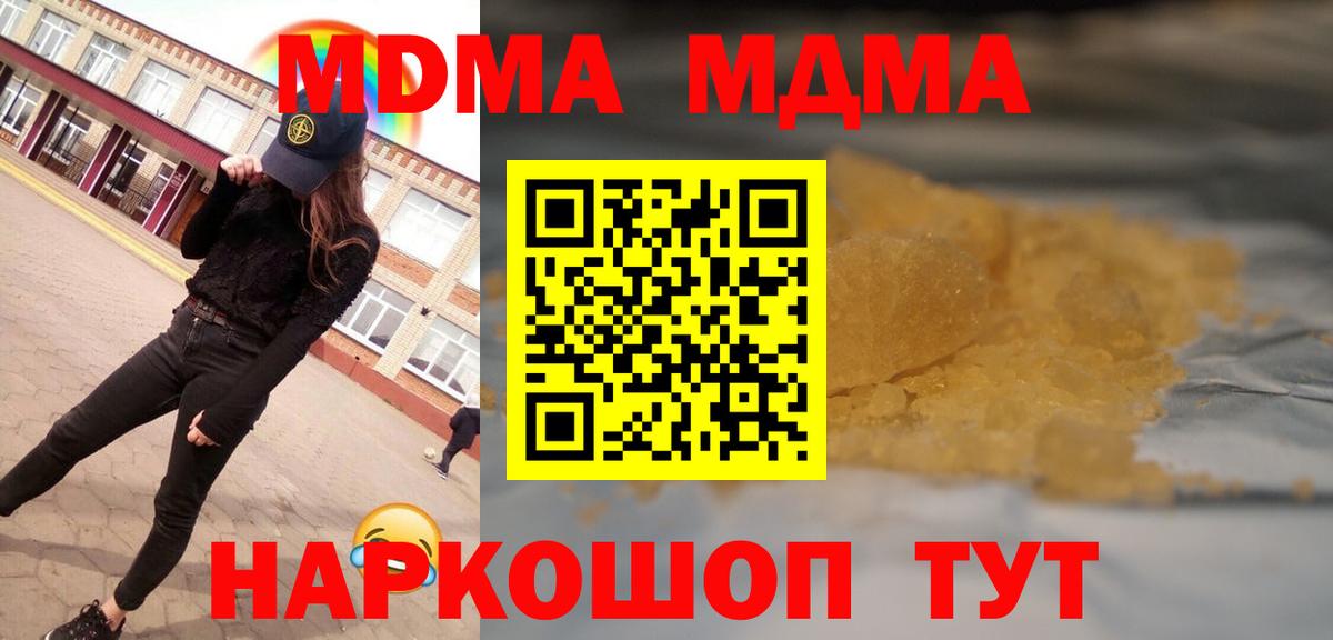 Брянск  MDMA VHQ  Вход с VPN 