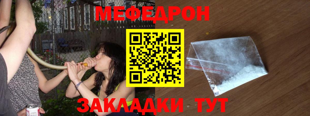 Мефедрон мука  Вход с VPN  Меф  Брянск 