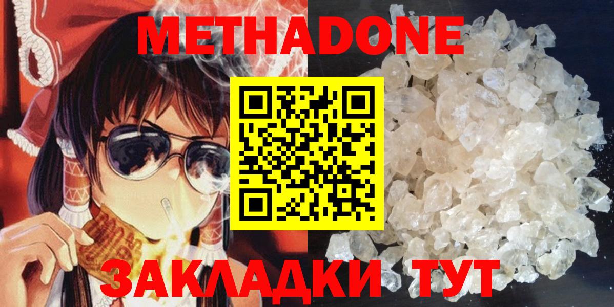 мориарти формула  МЕТАДОН VHQ  Вход с VPN  Брянск  гидра зеркало 