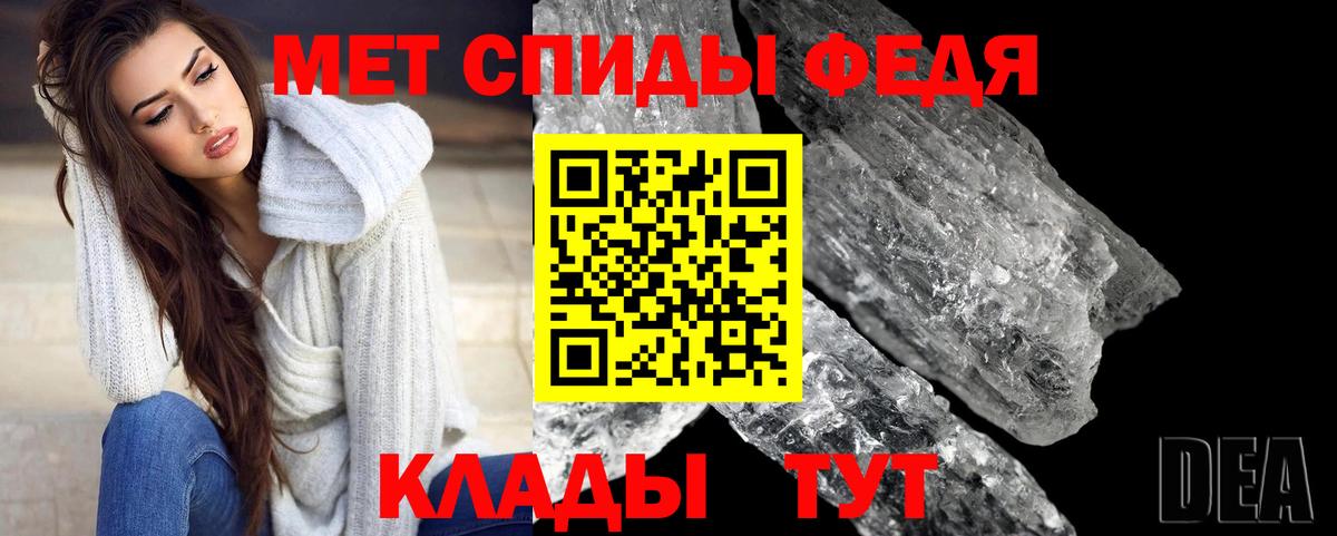 Первитин кристалл  Вход с VPN  Брянск 