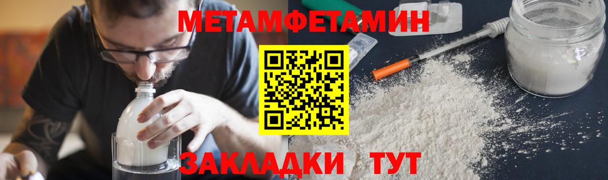 Первитин винт Брянск