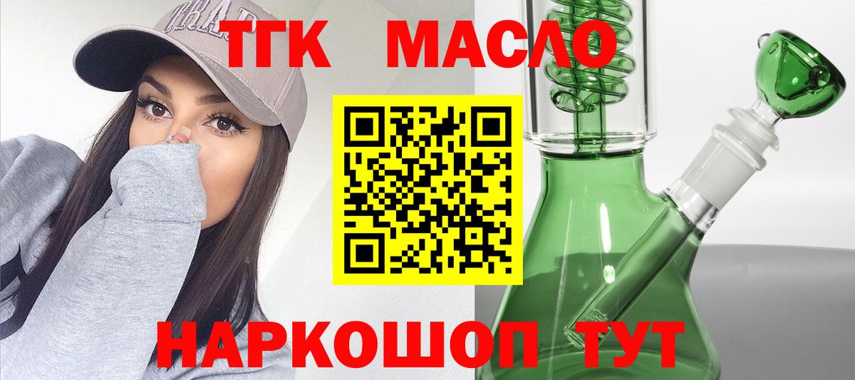 Брянск  Дистиллят ТГК Wax  даркнет сайт  Дистиллят ТГК Wax  Вход с VPN 