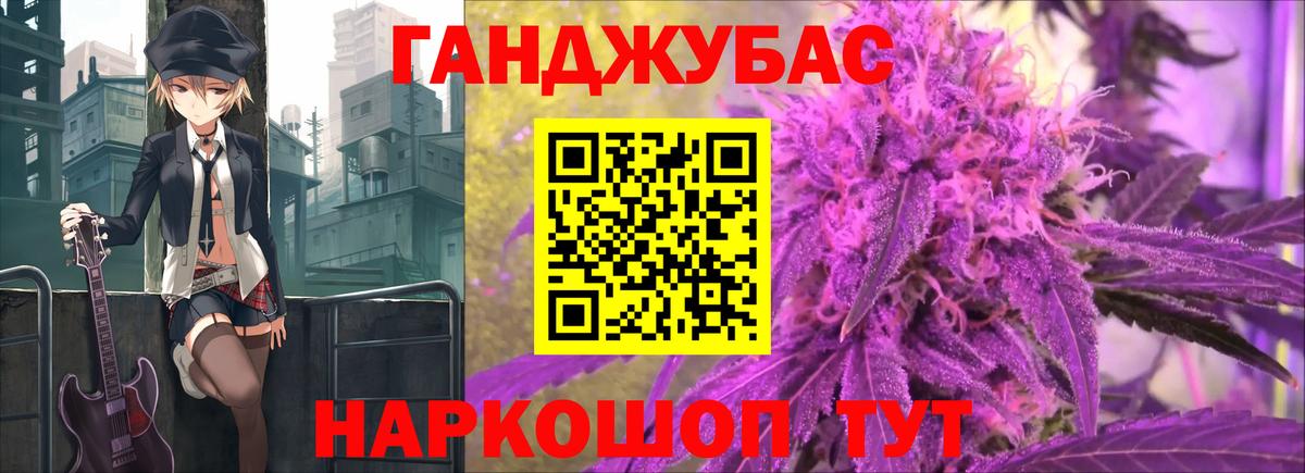 МАРИХУАНА план Брянск