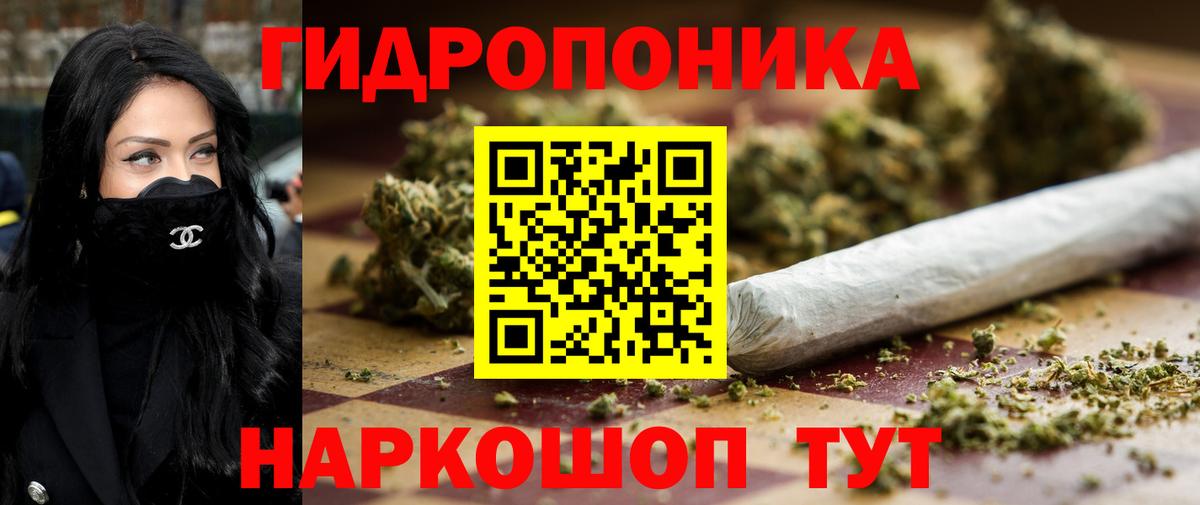 Канабис Брянск